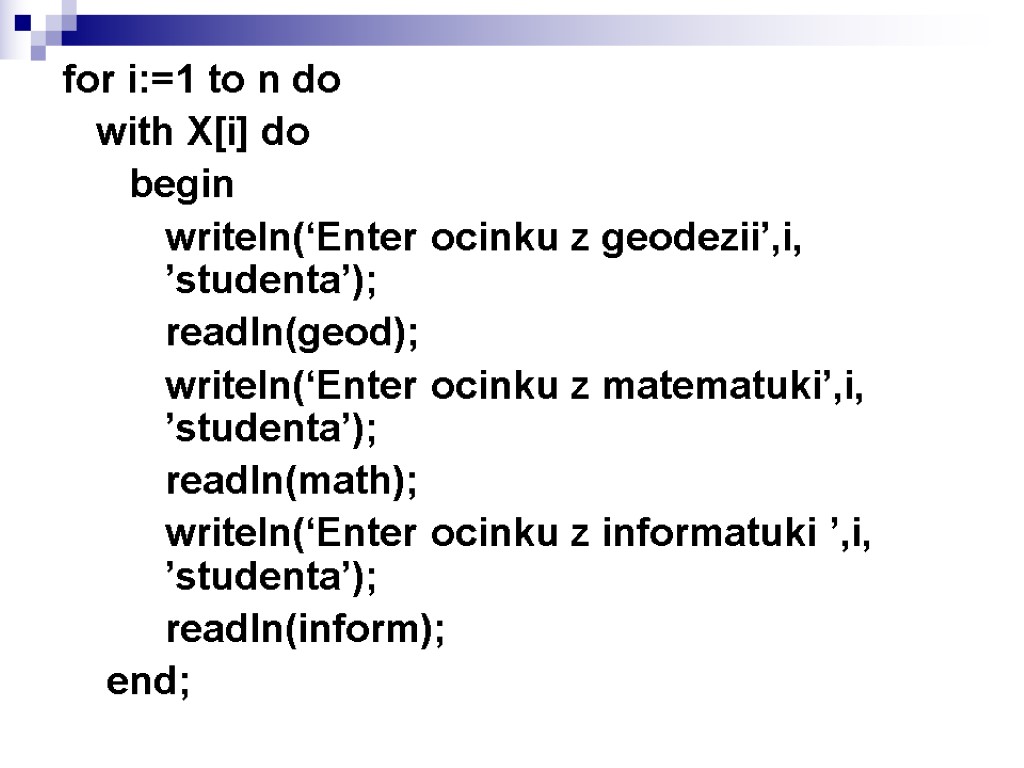 for i:=1 to n do with X[i] do begin writeln(‘Enter ocinku z geodezii’,i, ’studenta’);